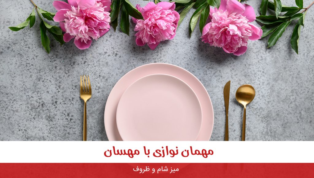 چهار ایده متفاوت برای چیدمان میز